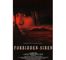 Сирена (2006)