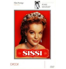 Сисси (1955)