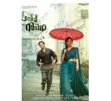 Сита Рам (2022)