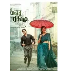 Сита Рам (2022)