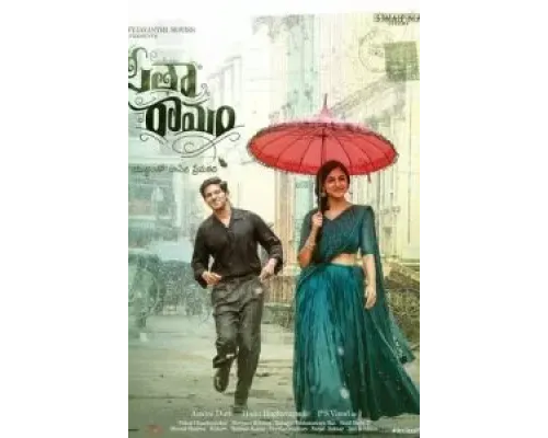 Сита Рам  (фильм 2022) смотреть онлайн