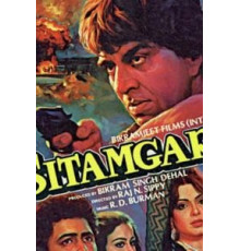 Ситамгар (1985)