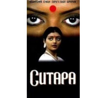 Ситара (1983)
