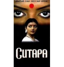 Ситара (1983)