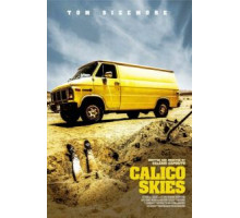 Ситцевое небо (2016)