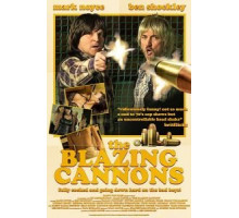 Сияющие стволы (2017)