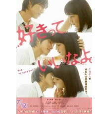 Скажи: Я люблю тебя (2014)