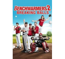 Скамейка запасных 2 (2019)