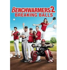 Скамейка запасных 2 (2019)