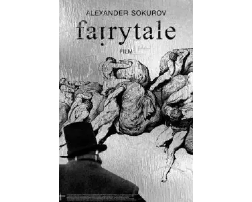 Сказка  (фильм 2022) смотреть онлайн