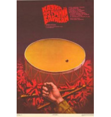 Сказка о громком барабане (1987)