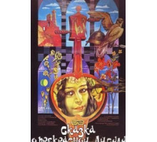 Сказка о прекрасной Айсулу (1987)