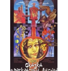 Сказка о прекрасной Айсулу (1987)