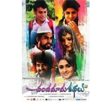 Сказки полнолуния (2014)