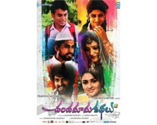 Сказки полнолуния  (фильм 2014) смотреть онлайн