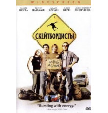 Скейтбордисты (2003)
