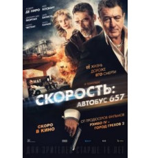Скорость: Автобус 657 (2015)