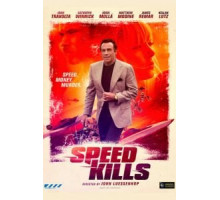 Скорость убивает (2018)