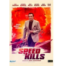 Скорость убивает (2018)