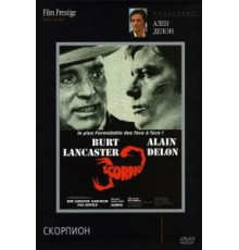 Скорпион (1973)