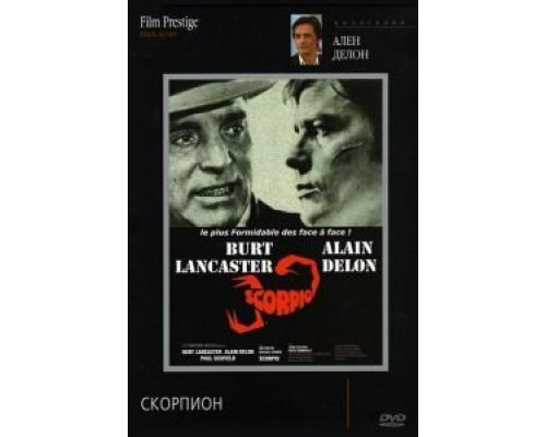 Скорпион  (фильм 1973) смотреть онлайн