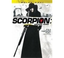 Скорпион: Песня ненависти №701 (1973)