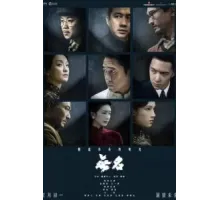 Скрытый клинок (2023)