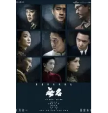 Скрытый клинок (2023)