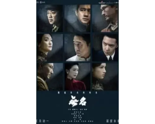 Скрытый клинок  (фильм 2023) смотреть онлайн