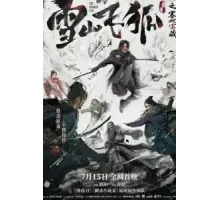 Скрытый лис (2022)