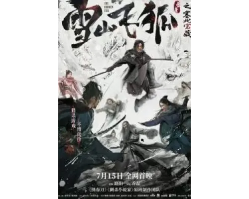 Скрытый лис  (фильм 2022) смотреть онлайн