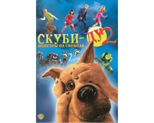 Скуби-Ду 2: Монстры на свободе  (фильм 2004) смотреть онлайн