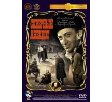 Скверный анекдот (1966)