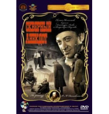 Скверный анекдот (1966)