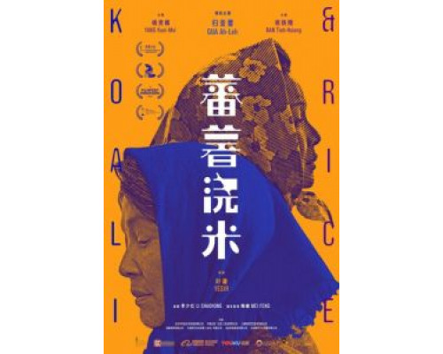 Сладкий картофель  (фильм 2019) смотреть онлайн