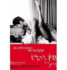 Сладкий секс и любовь (2003)