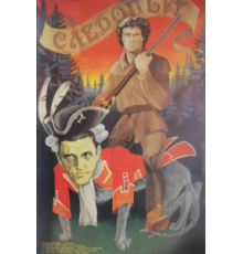 Следопыт (1987)