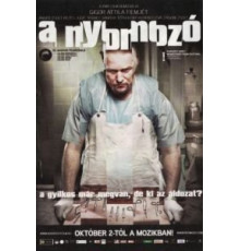 Следователь (2008)