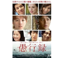 Следы греха (2016)