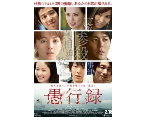 Следы греха  (фильм 2016) смотреть онлайн