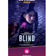 Слепая (2023)