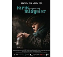 Сломанные мидии (2011)
