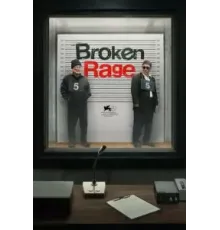 Сломленная ярость (2024)