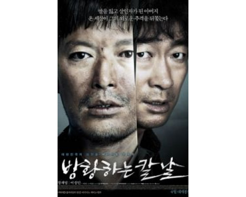 Сломленный  (фильм 2014) смотреть онлайн