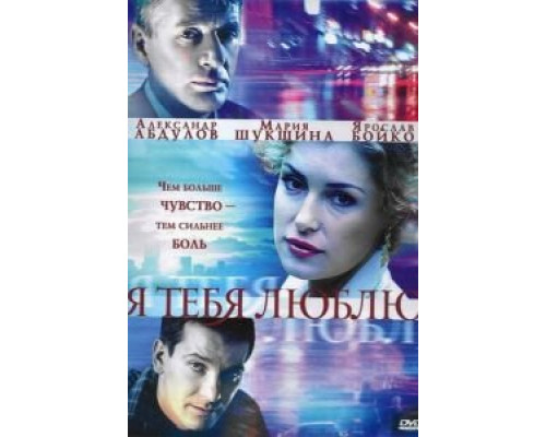 Словенка  (фильм 2009) смотреть онлайн