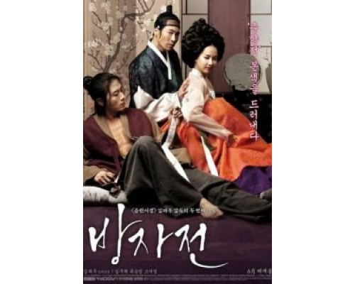 Слуга  (фильм 2010) смотреть онлайн