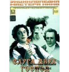 Слуга двух господ (1953)