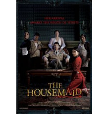 Служанка (2016)