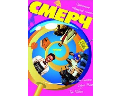 Смерч  (фильм 1989) смотреть онлайн