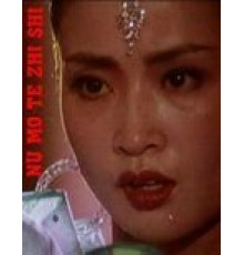 Смерть манекенщицы (1987)